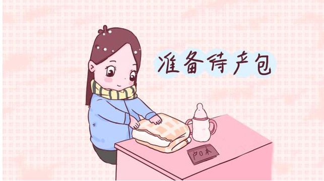 待產(chǎn)包準(zhǔn)備.png