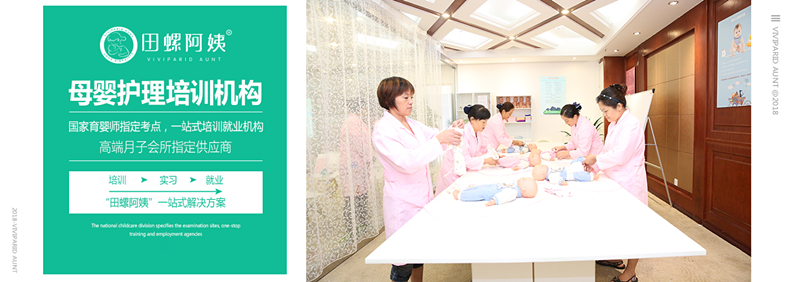 1552120981326085.png 月嫂培訓(xùn)_副本.png